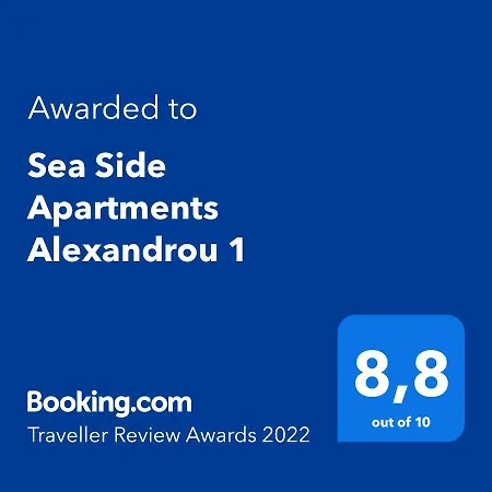 Apartman Alexandrou 1 *